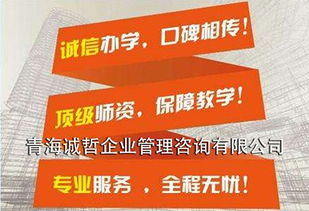 海北正规建筑资质办理查询系统 推荐咨询 诚哲供应