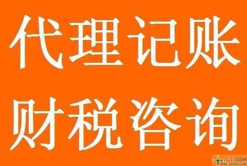 1,淄博各区工商注册  2,代理记账,纳税申报  3,商标注册,商务咨询