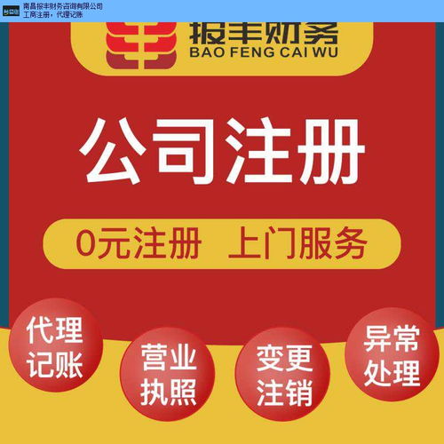 安义财税风险代理记账