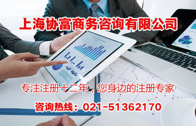 浦东协富商务,美容店注册,美容店注册条件