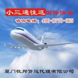 国际空运-厂家生产供应 牧邦快递 提供厦门到澳大利亚空运国际快递服务 厦门国际快递_商务联盟