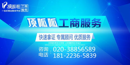 广州注册公司居然有这些坑 广州顶呱呱