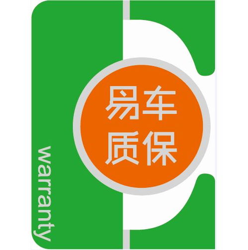广州易车质保汽车咨询服务
