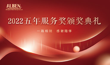 ALBEN丨安博集团致力于大宗商品贸易及商务咨询服务.