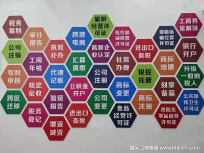 【转让国家局公司可外迁包变更_1图】- 东营其他商务服务