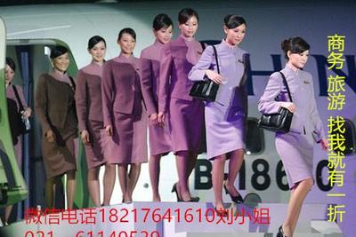 【巴黎飞北京上海商务舱折扣机票】价格_厂家_图片 -