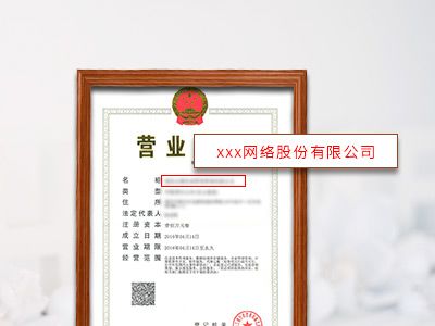 达坂城区口碑好代办执照公司