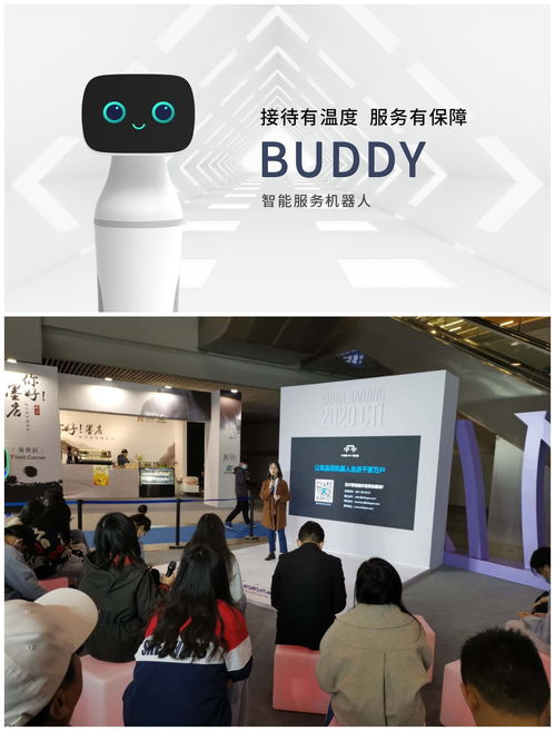 服务机器人赋能多元产业,贝叶斯智能亮相2020融交会