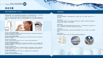 NSF饮用水处理产品认证_认证咨询_商业服务_供应_食品商务中心_食品伙伴网