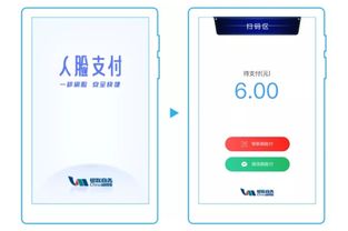 刷脸支付大变局,腾讯 组队 银联