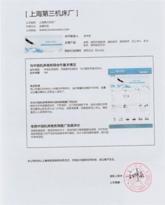 客户说好才是真的好 机床商务网一大波客户案例鉴证来袭_数控系统,车铣复合机床,车磨复合机床,其他锻压机床,其他切削机床_成功案例_(第4页)_中国机床商务网