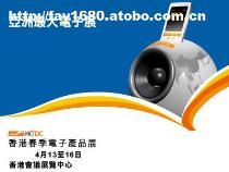 【2015年香港春季电子展//0755-3305 2556//香港电子展//QQ:23798 4998】价格,厂家,图片,供应商,展位、摊位,深圳市沃泰商务咨询 - 供应信息 - 阿土伯交易网