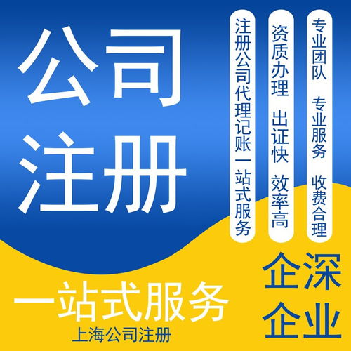 上海注册公司需要了解的十个要点