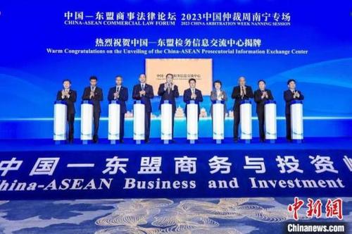 第20届东博会 中国 东盟检务信息交流中心揭牌