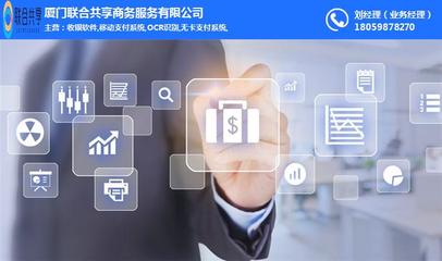 上海收银系统,联合共享 优质商家 ,收银系统哪家好