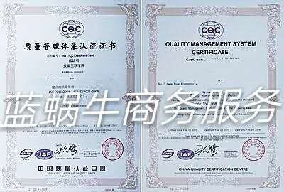 iso三大体系认证对企业具有哪些意义 一 蓝蜗牛商务咨询服务快速办理
