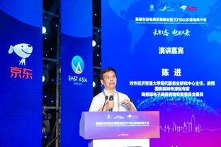 首届东亚电商发展峰会暨2019山东省电商大会召开