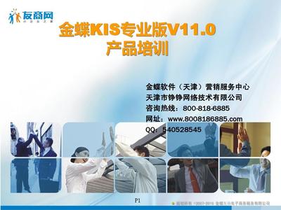 K3ERP价值Demo-供应链财务篇PPT
