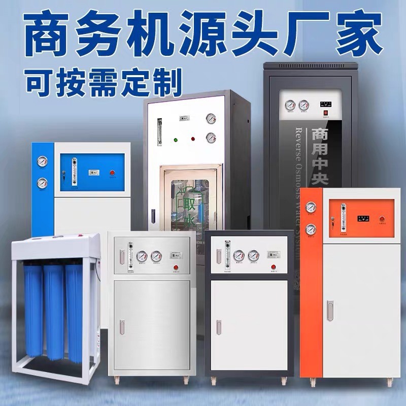 大流量商用净水器学校单位餐馆工厂用自来水过滤器直饮净水机