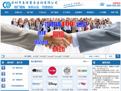 深圳宝安Sedex验厂4P审核和2P审核区别简介图片_高清图_细节图