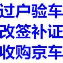 成华区帮车办商务信息咨询服务部
