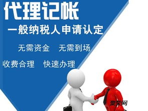 注册公司,代理记账